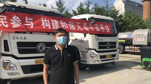 全民禁毒宣传月，平谷在行动 环卫集团组建禁毒志愿服务队，驾驶员劳务服务助力禁毒事业